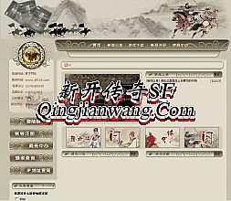 热血传奇手游王者套