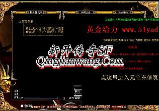 仿盛大传奇1.76合击