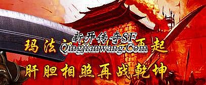 热血传奇平民玩家攻略