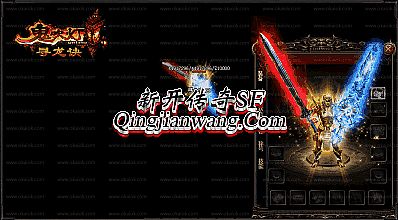 传奇我本沉默顶级装备