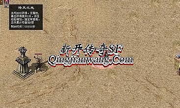 传奇装备框透明补丁