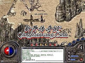 热血传奇完整客户端百度云