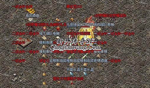 热血传奇弓箭手和战士