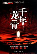 班淑传奇高云翔死了