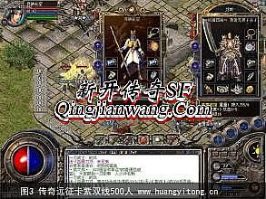 传奇私服185星王合击