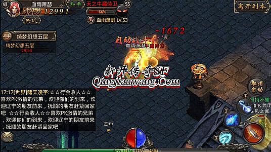 中等变态传奇sf