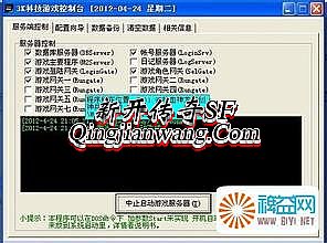 微变单职业传奇私服