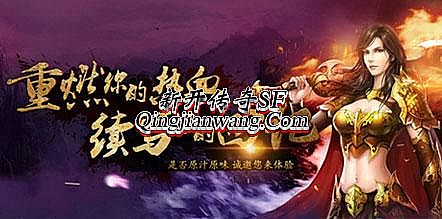 新开传奇网站1.85轻中变