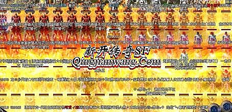 传奇世界仿盛大