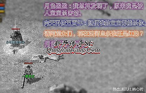 热血传奇手游装备