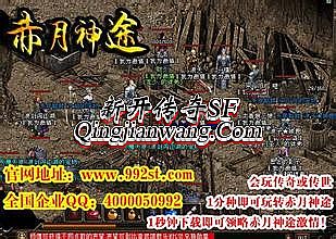 蓝月传奇合区吗