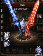 新开热血传奇中变