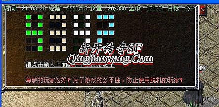 热血传奇泉水喷发时间