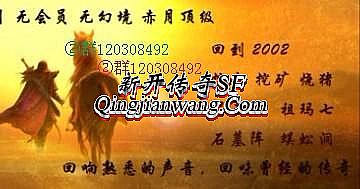 蓝月传奇符文任务