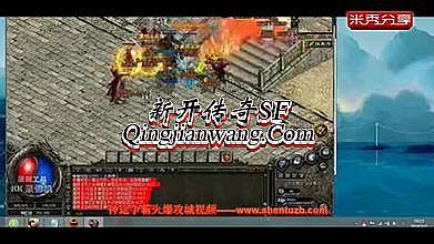 热血传奇1.76服务端