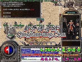 1.85星王合击传奇私服