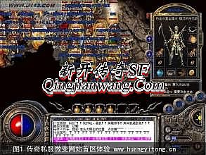 热血传奇十周年完整客户端