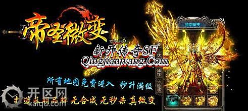 热血传奇盛大客户端下载