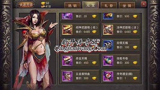 复古传奇私服发布站