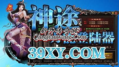 开传奇广告费多少钱