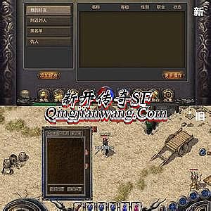 传奇1.76复古合击