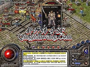 新开变态传奇私服