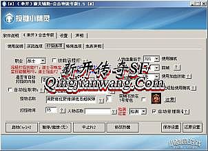 传奇1.85地图补丁