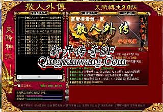 热血传奇怎么玩的