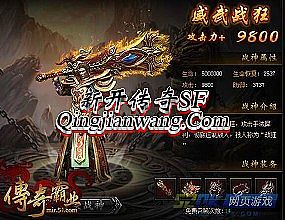 邹平网通传奇下载