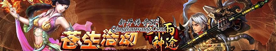 好听的传奇行会名字