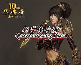 2013最新迷失传奇