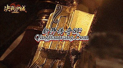 1.80特戒星王合击