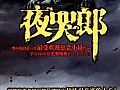 ���渨����,��������ں�Ұ����һ��